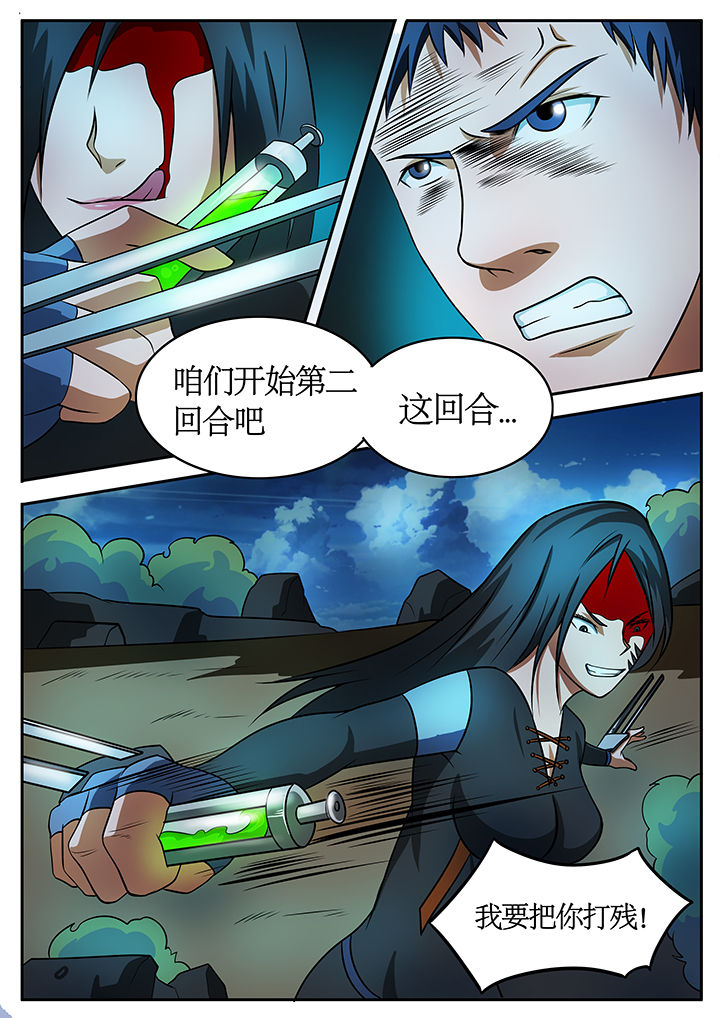 《黑鸟计划》第72章 第8页