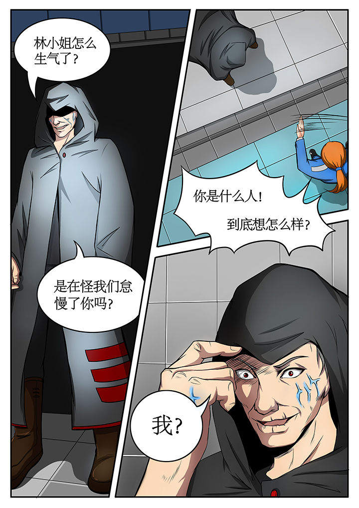 《黑鸟计划》第73章 第2页