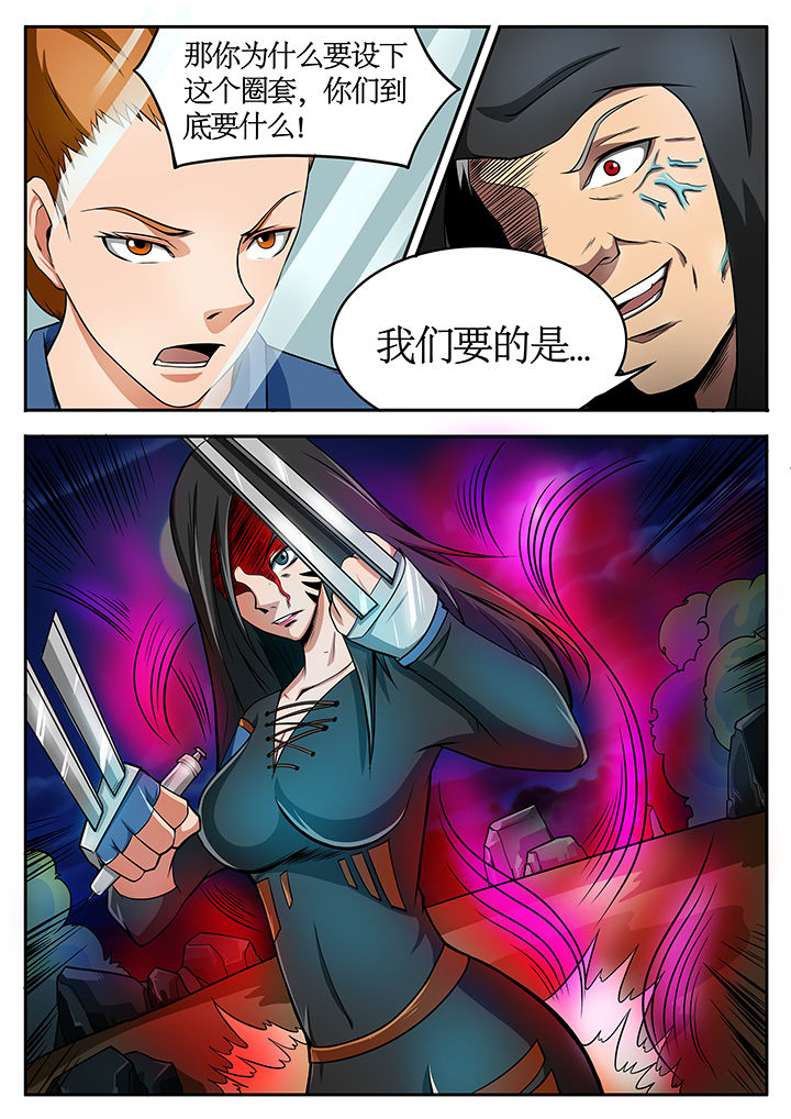 《黑鸟计划》第73章 第6页