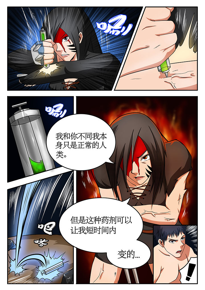 《黑鸟计划》第73章 第7页