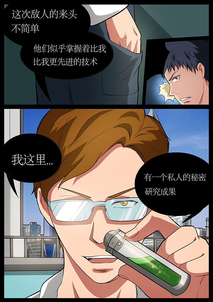 《黑鸟计划》第70章 第2页