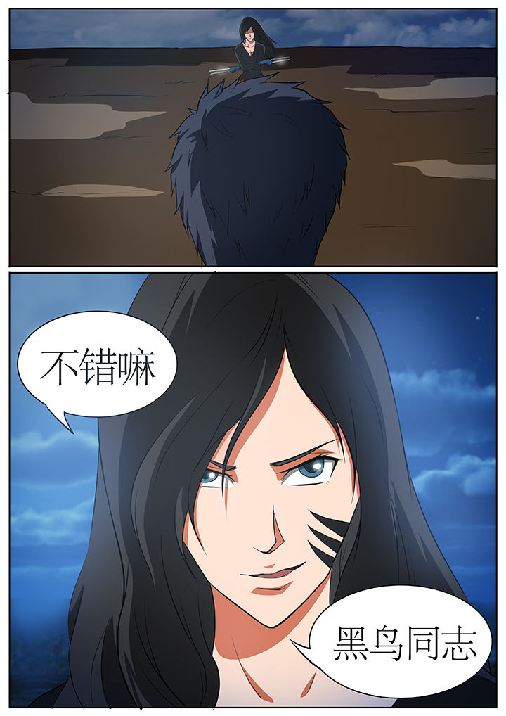 《黑鸟计划》第70章 第4页