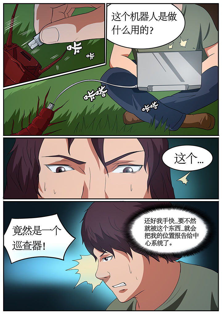 《黑鸟计划》第70章 第8页
