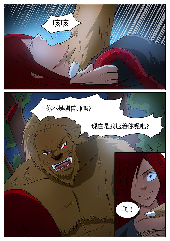 《黑鸟计划》第67章 第2页