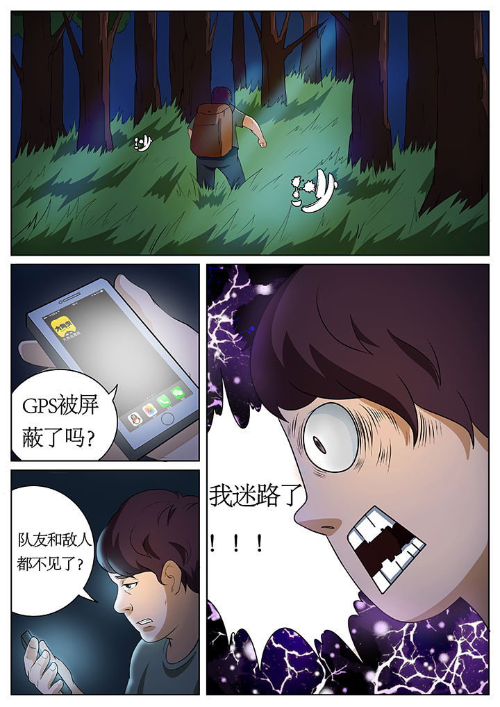 《黑鸟计划》第66章 第2页