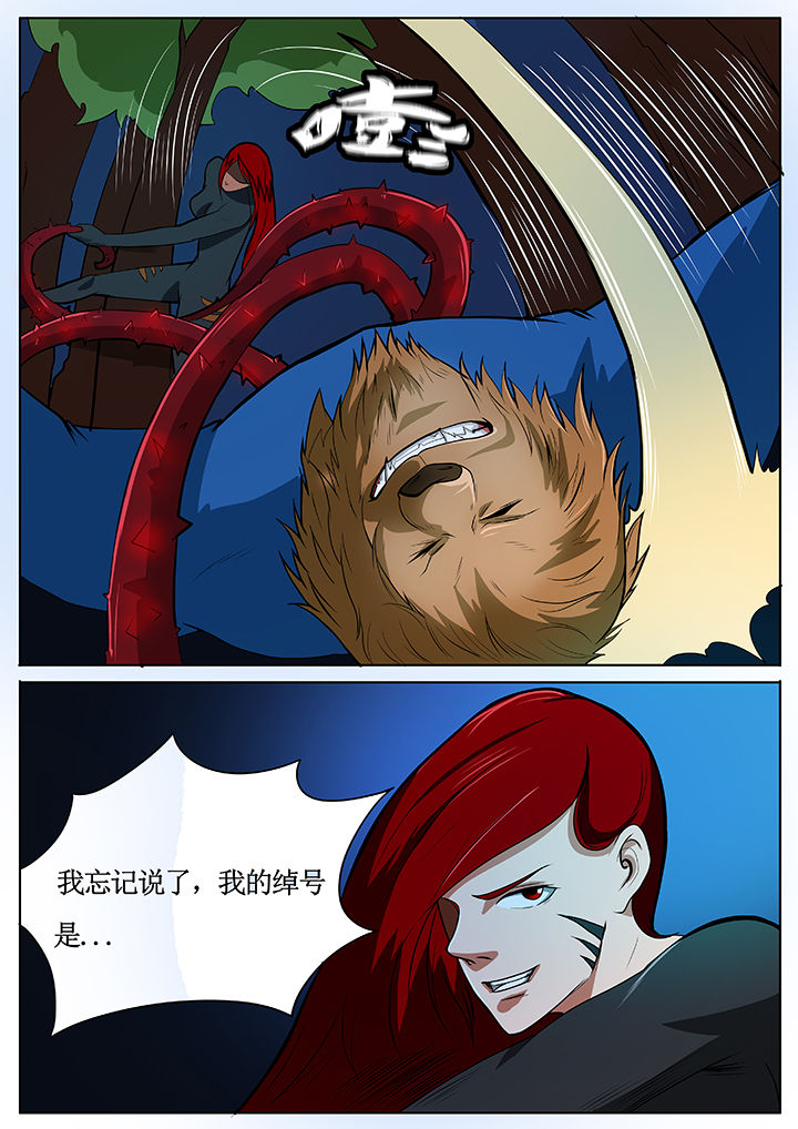 《黑鸟计划》第66章 第5页