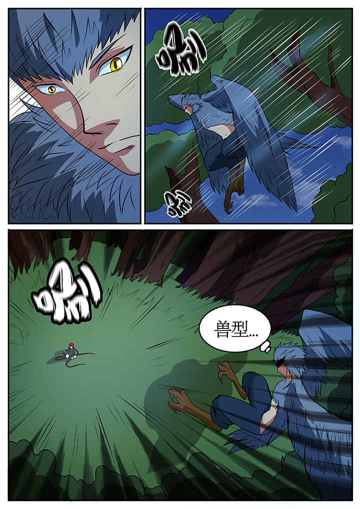 《黑鸟计划》第66章 第8页