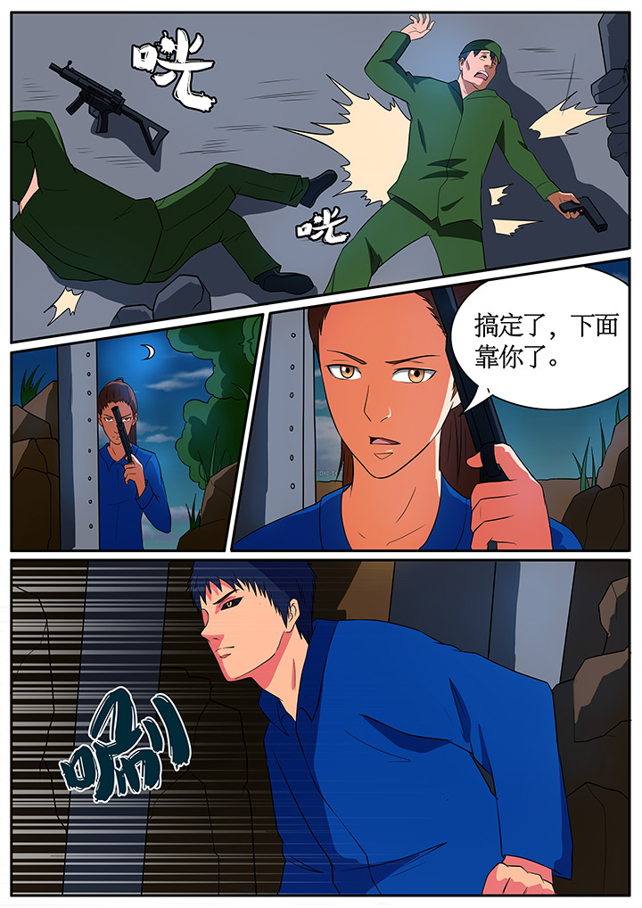 《黑鸟计划》第64章 第6页