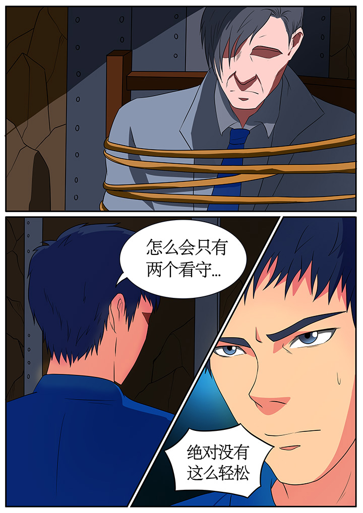 《黑鸟计划》第64章 第8页