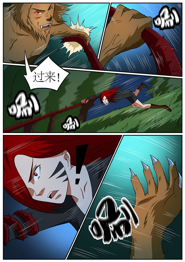 《黑鸟计划》第68章 第3页