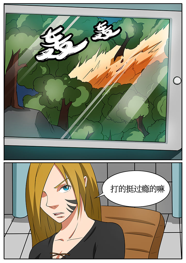 《黑鸟计划》第68章 第5页