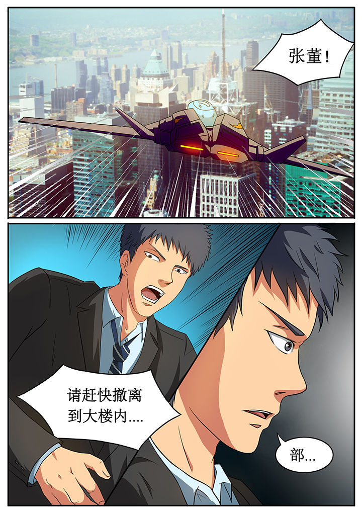 《黑鸟计划》第59章 第1页