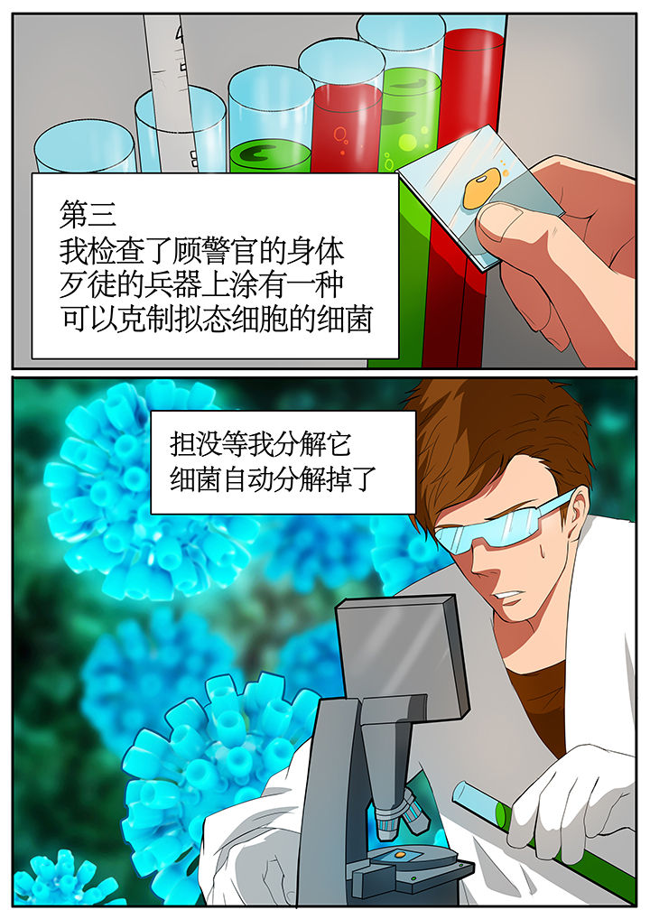 《黑鸟计划》第62章 第3页