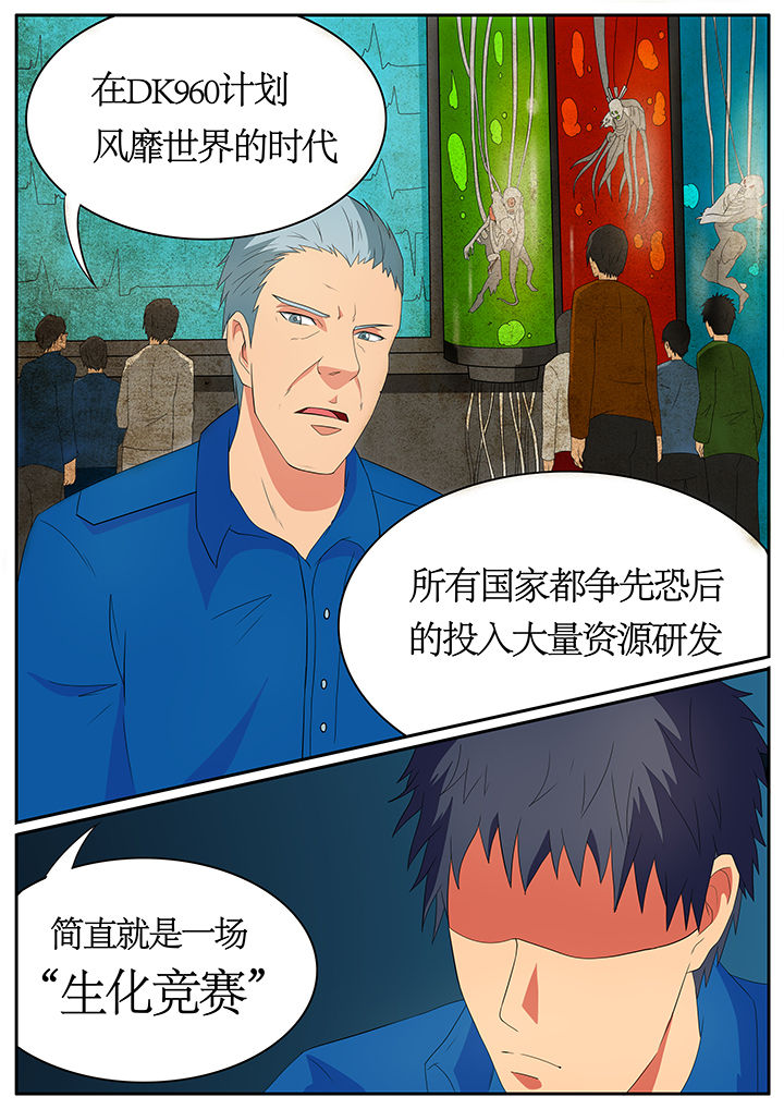 《黑鸟计划》第62章 第7页