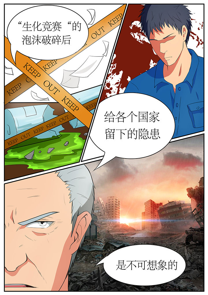 《黑鸟计划》第62章 第8页