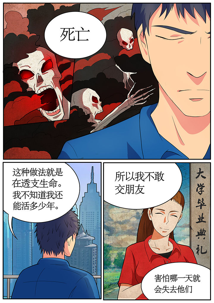 《黑鸟计划》第63章 第4页