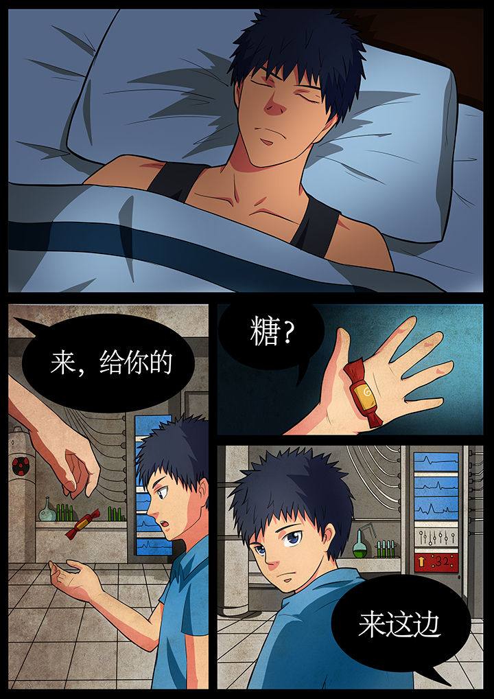 《黑鸟计划》第63章 第5页
