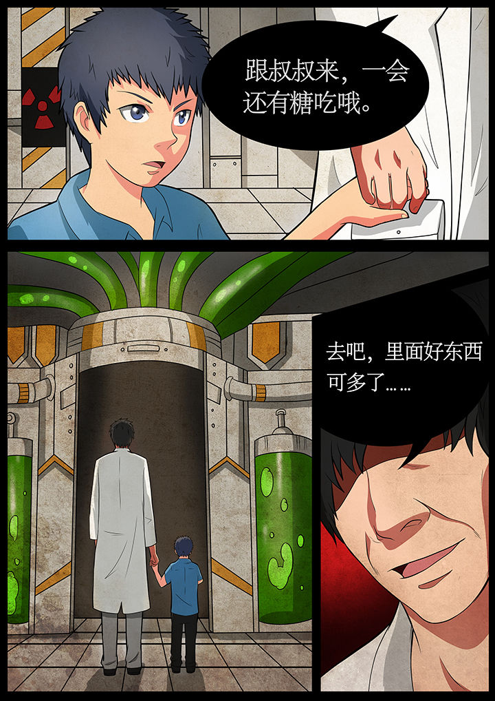《黑鸟计划》第63章 第6页