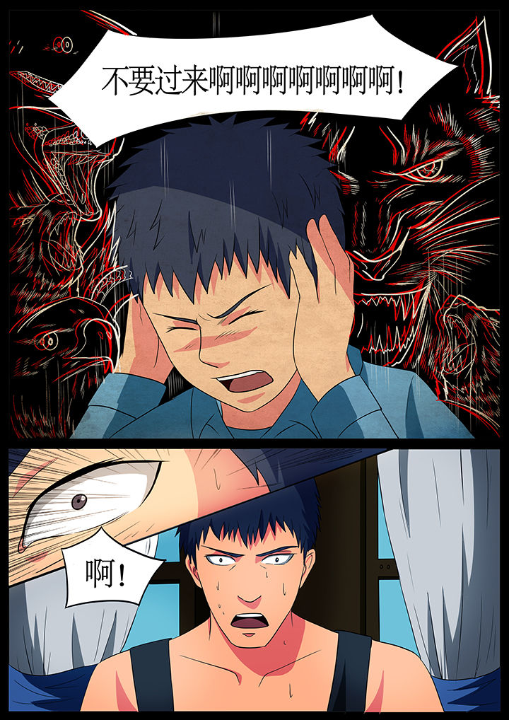 《黑鸟计划》第63章 第8页
