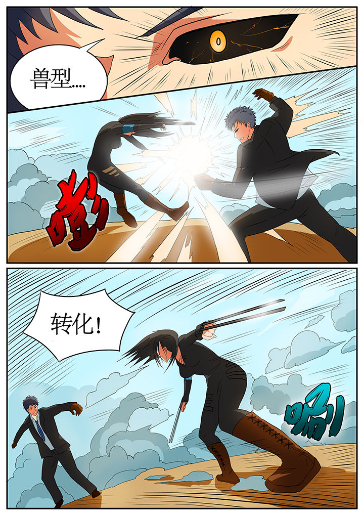 《黑鸟计划》第60章 第1页