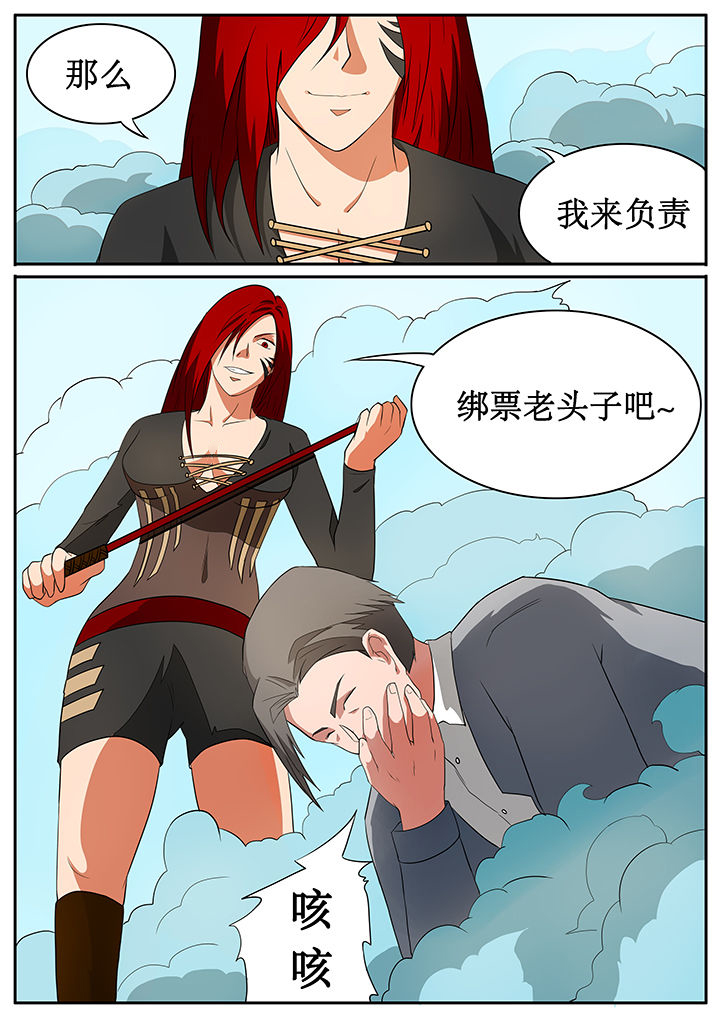 《黑鸟计划》第60章 第2页