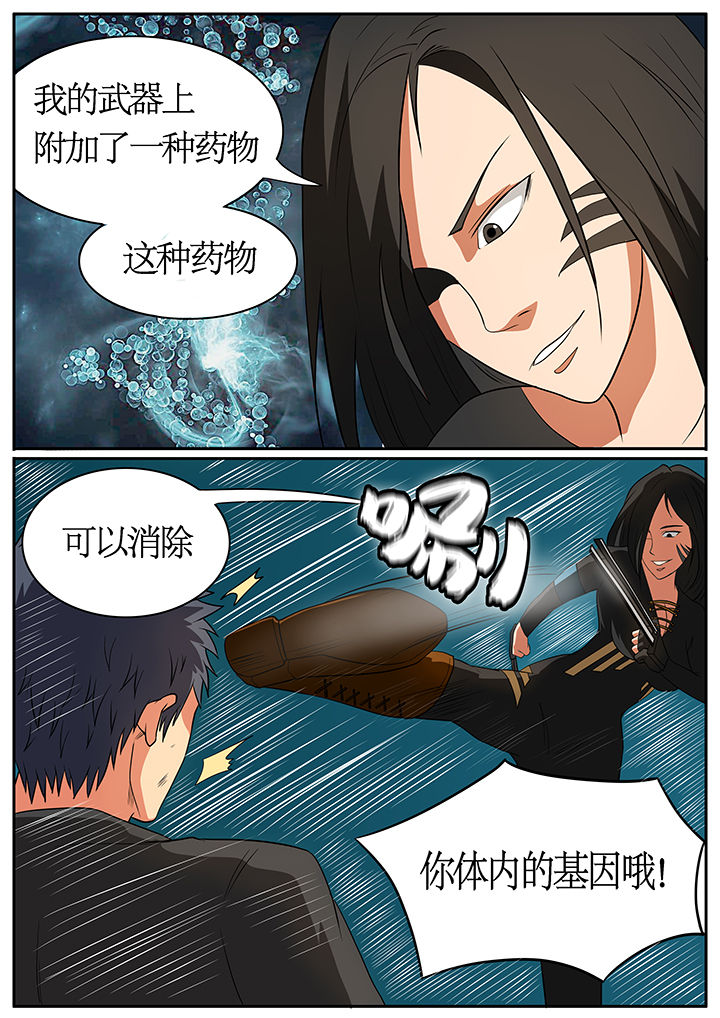 《黑鸟计划》第60章 第6页