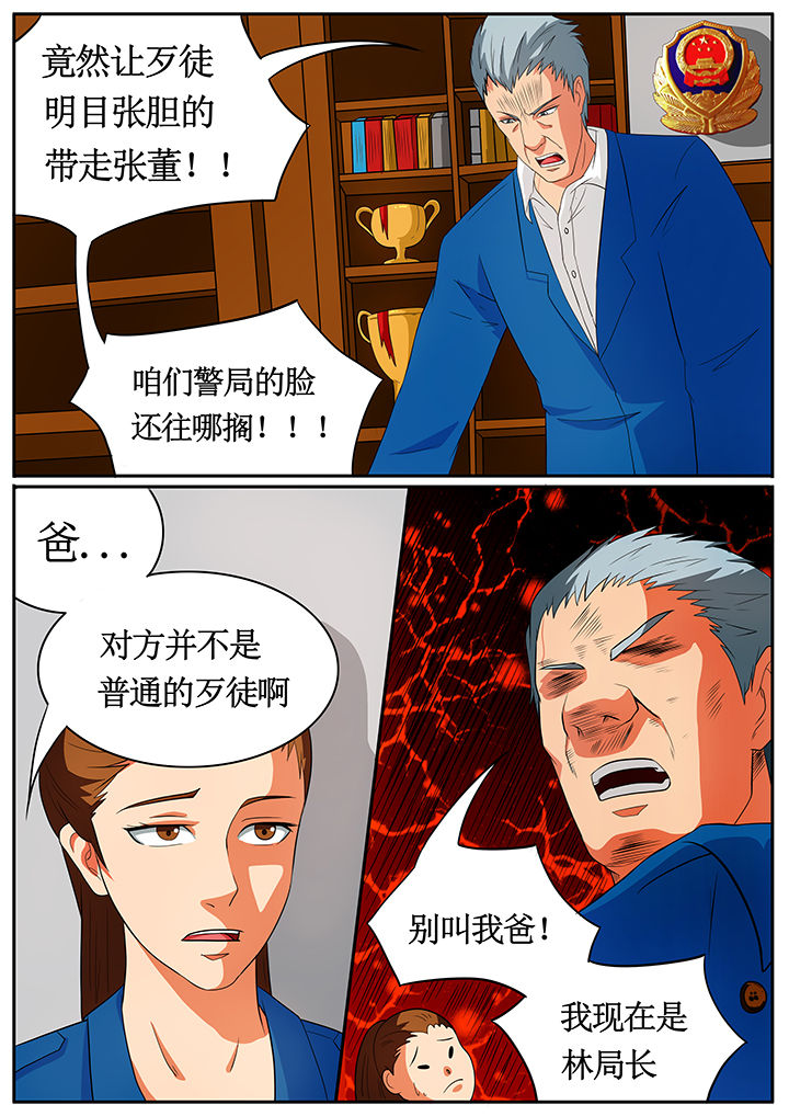 《黑鸟计划》第61章 第2页