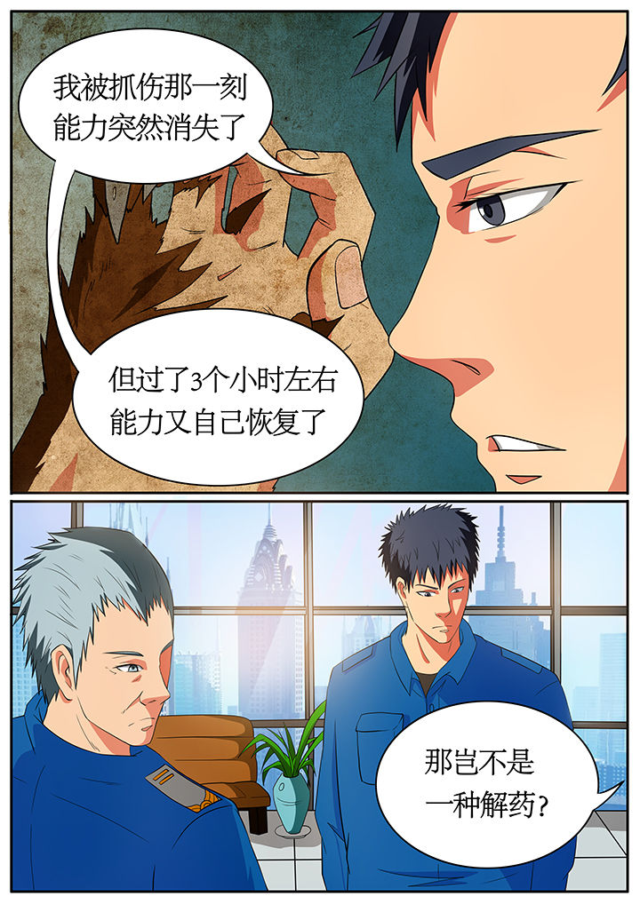 《黑鸟计划》第61章 第4页