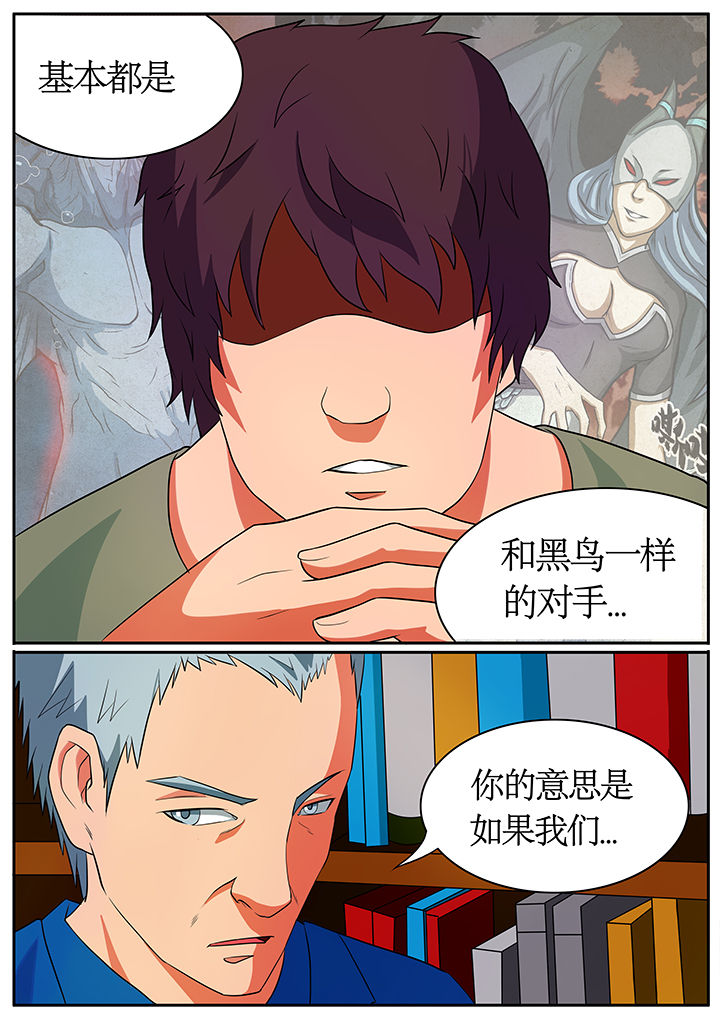 《黑鸟计划》第61章 第7页