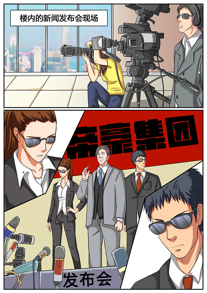 《黑鸟计划》第58章 第1页