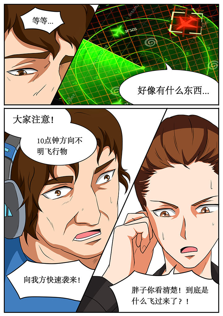 《黑鸟计划》第58章 第7页