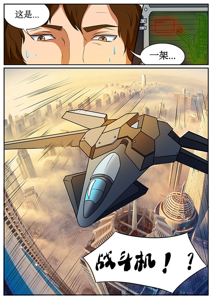 《黑鸟计划》第58章 第8页