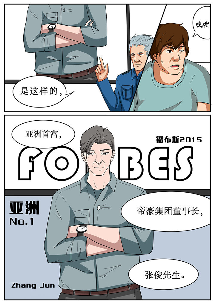 《黑鸟计划》第57章 第2页