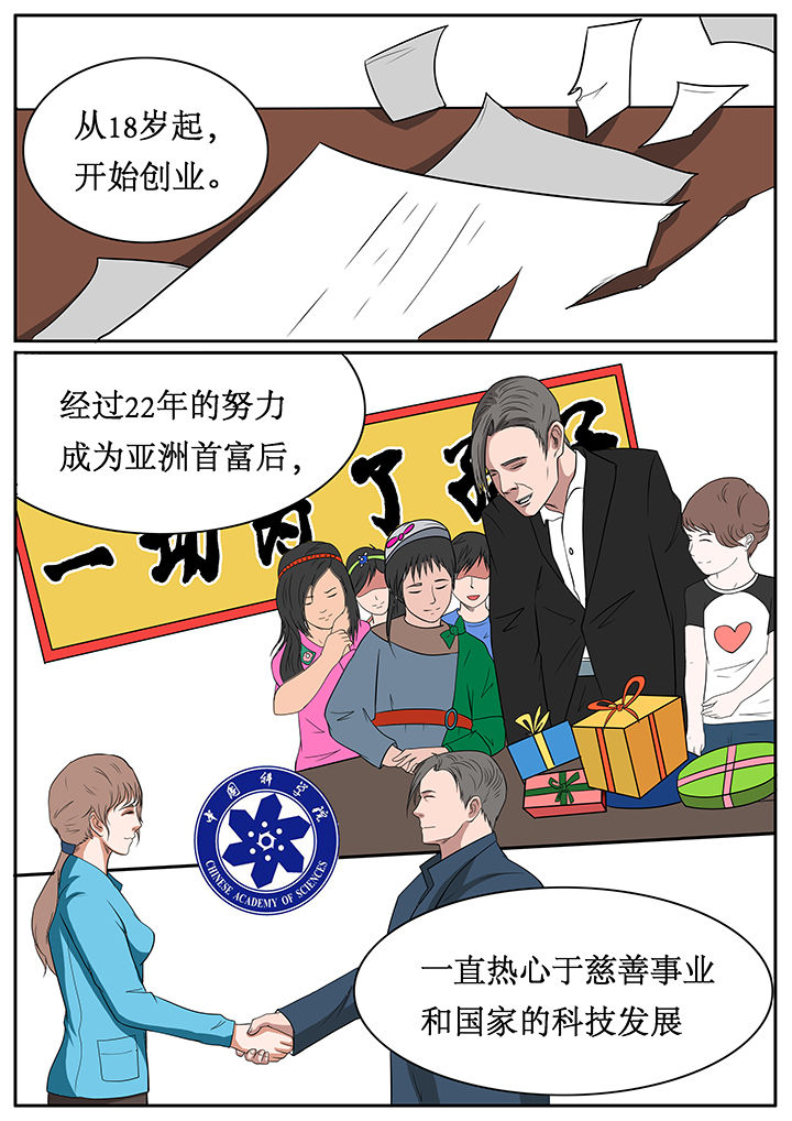 《黑鸟计划》第57章 第3页