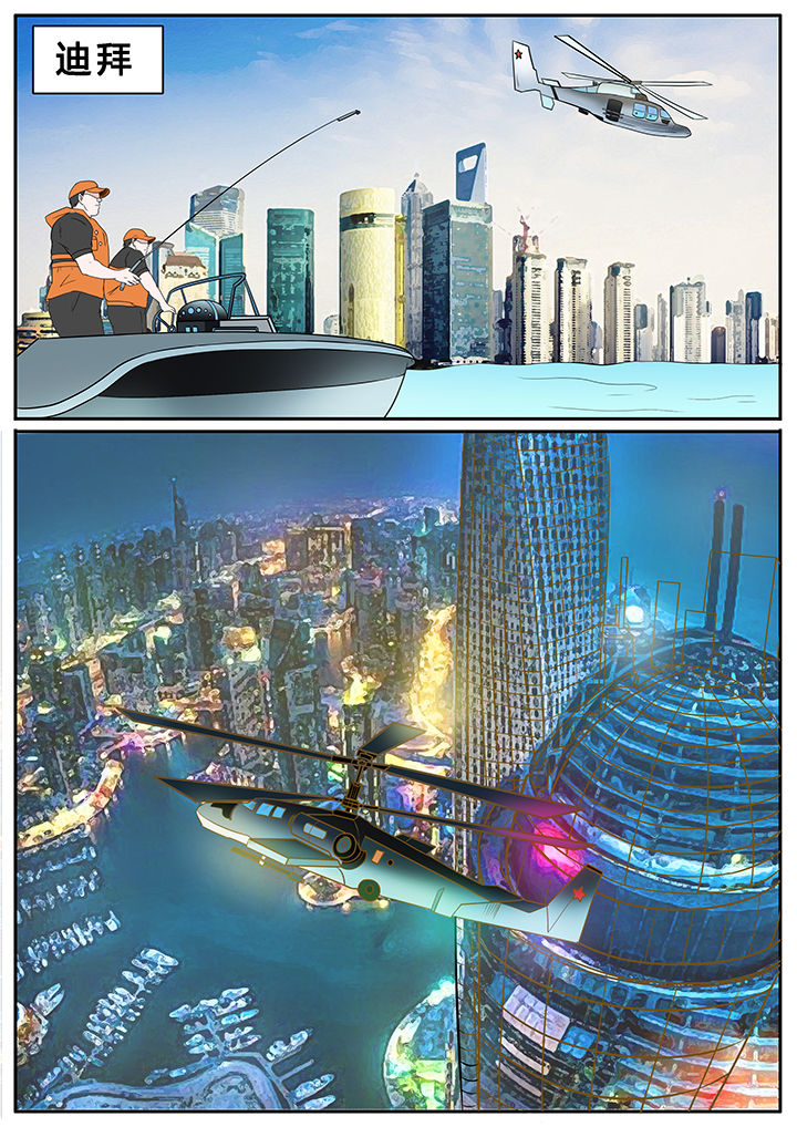 《黑鸟计划》第57章 第8页