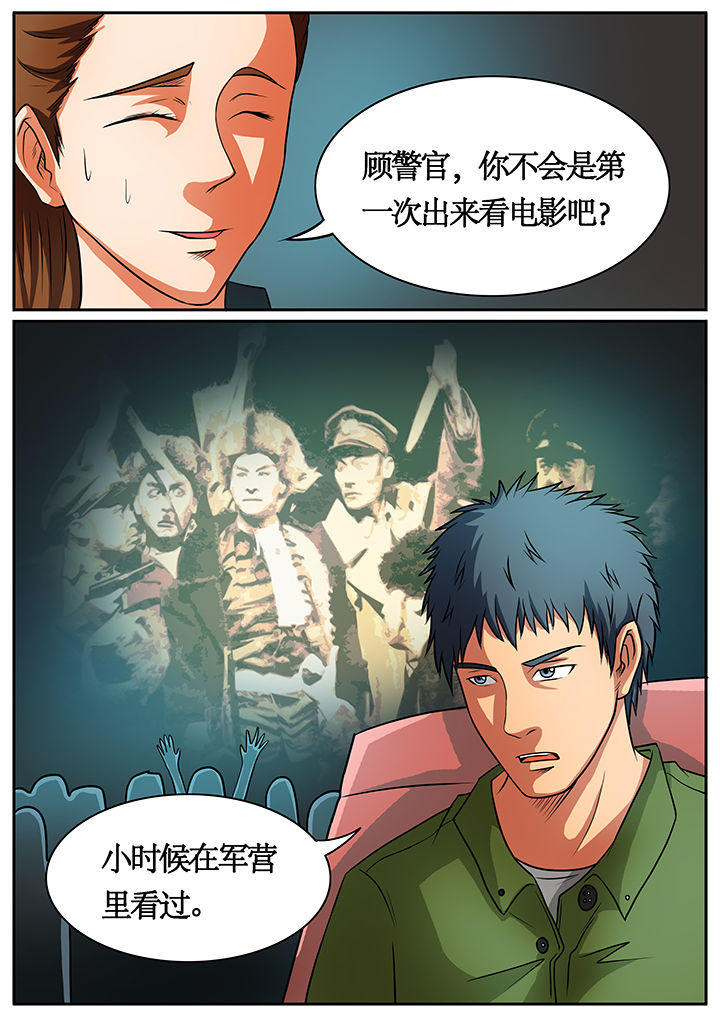 《黑鸟计划》第56章 第3页