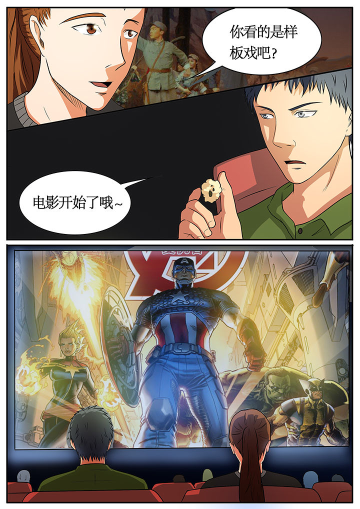 《黑鸟计划》第56章 第4页