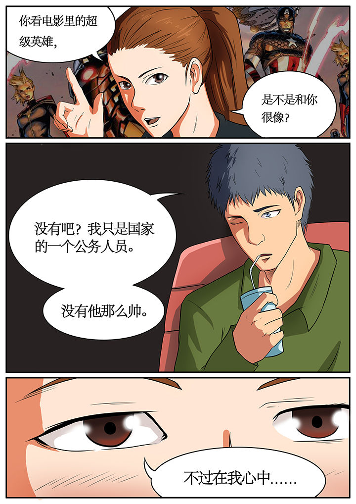 《黑鸟计划》第56章 第5页