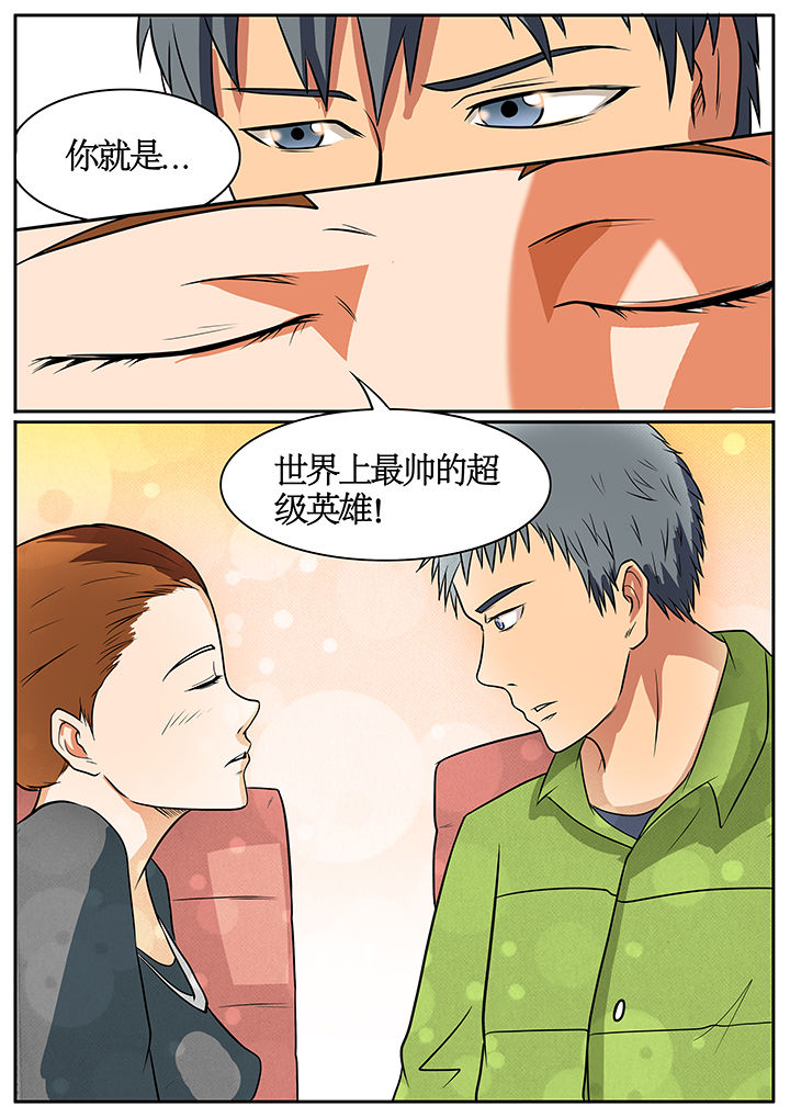 《黑鸟计划》第56章 第6页
