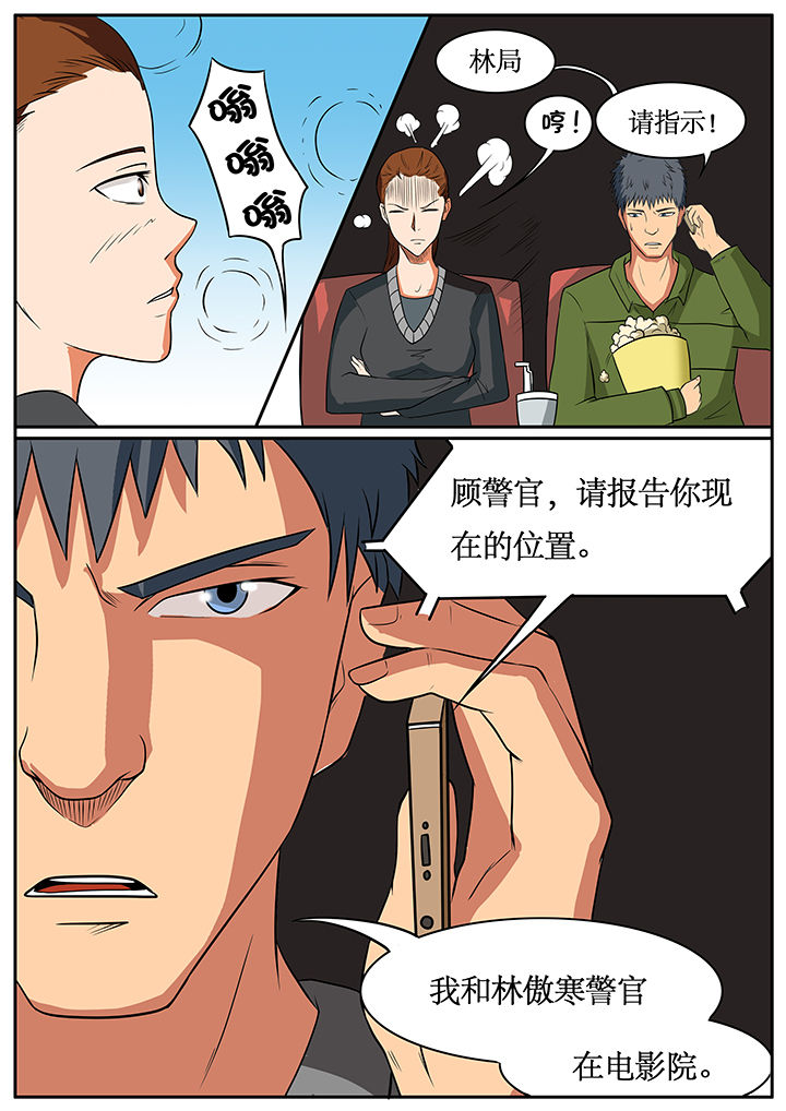《黑鸟计划》第56章 第7页