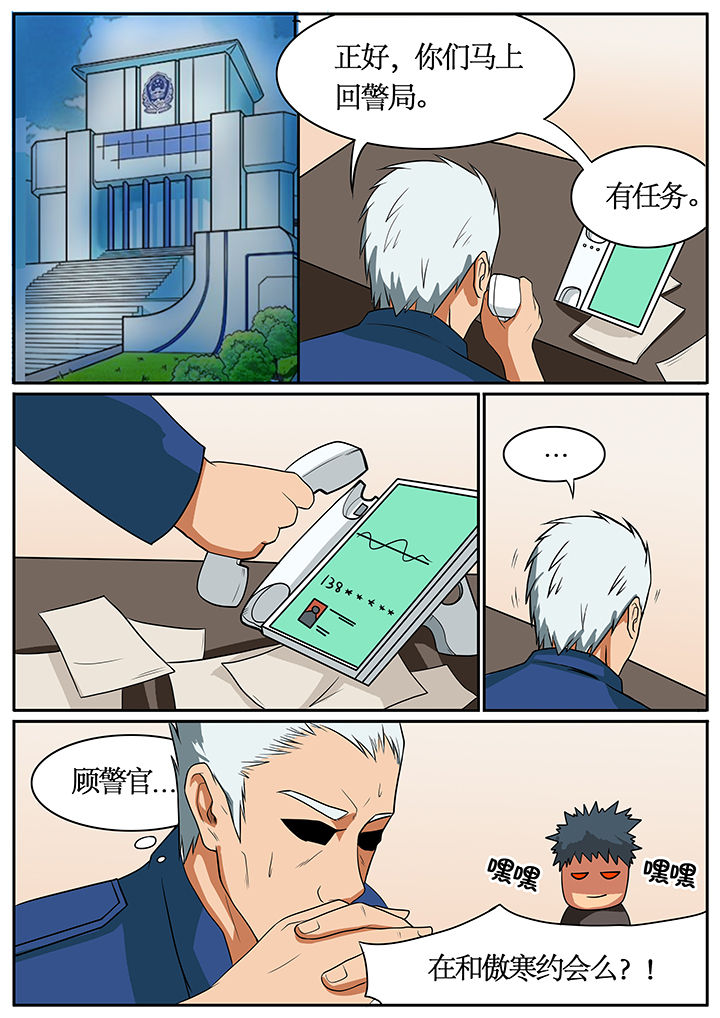 《黑鸟计划》第56章 第8页