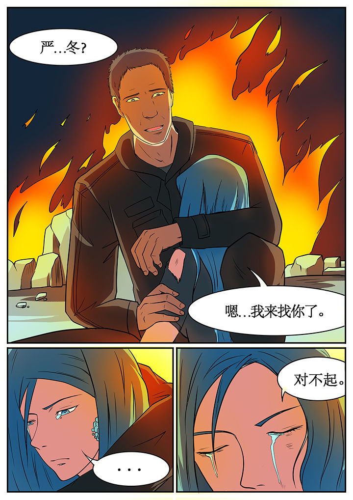 《黑鸟计划》第54章 第5页