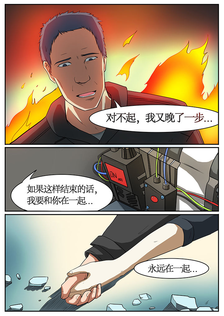 《黑鸟计划》第54章 第6页