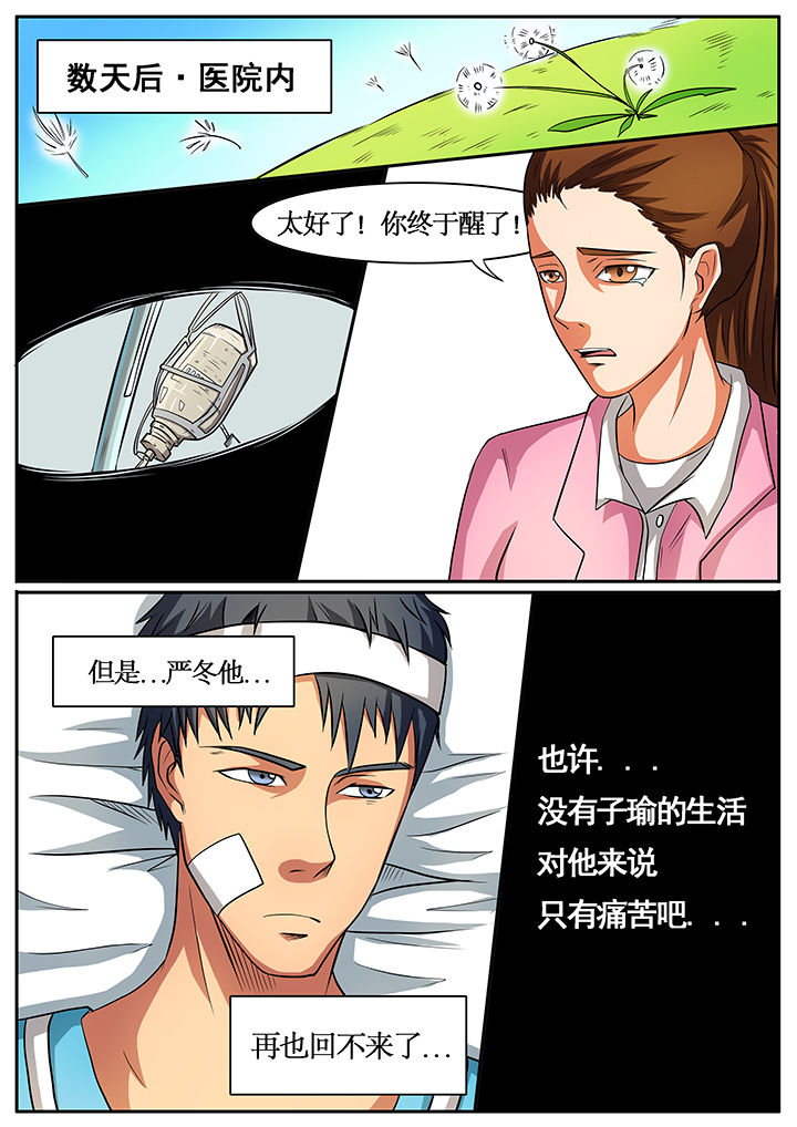 《黑鸟计划》第54章 第7页