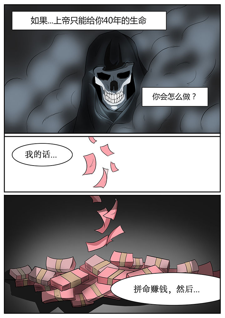 《黑鸟计划》第55章 第1页