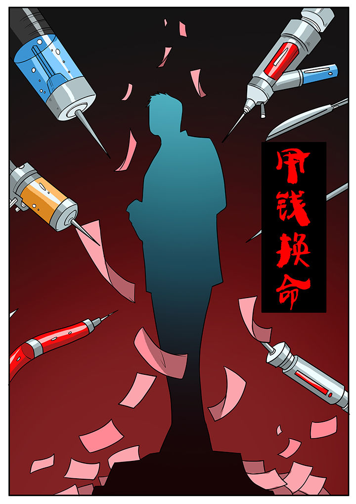 《黑鸟计划》第55章 第2页
