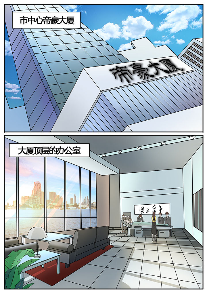 《黑鸟计划》第55章 第3页
