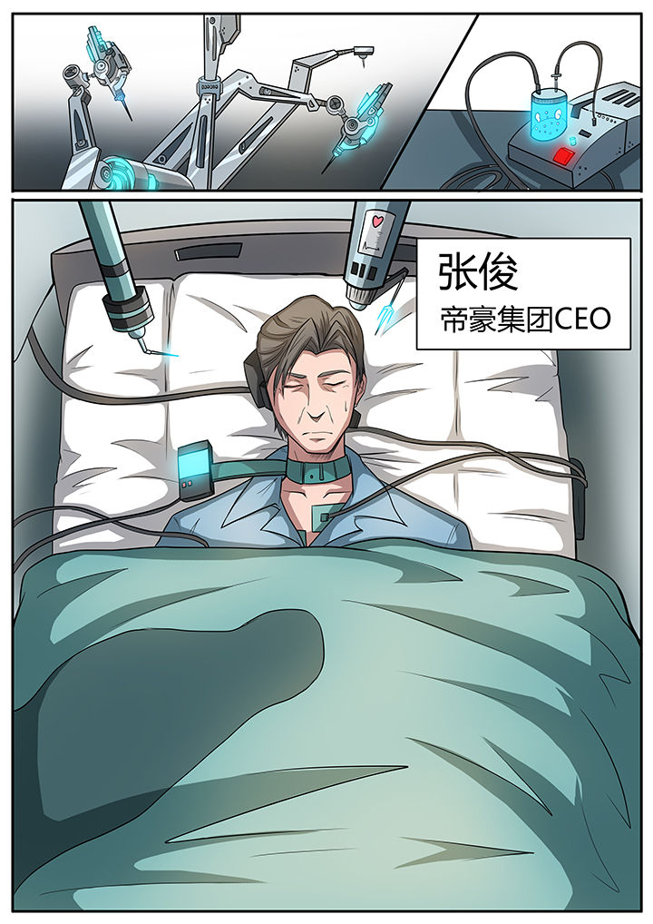 《黑鸟计划》第55章 第4页