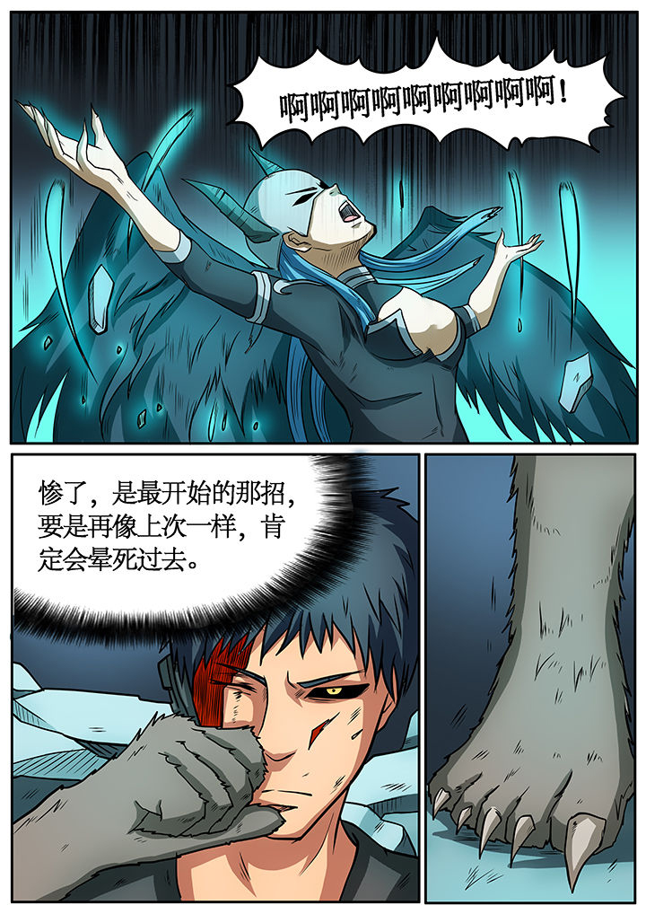 《黑鸟计划》第52章 第1页