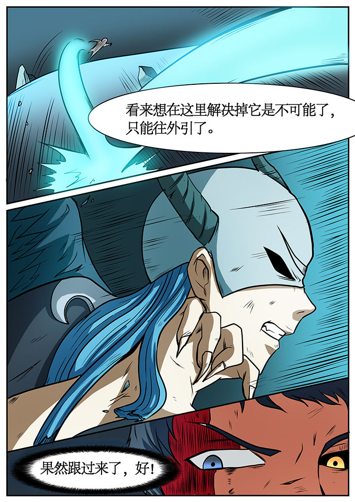 《黑鸟计划》第52章 第2页